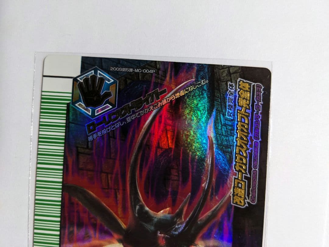 ムシキング　改造コーカサスオオカブト完全体