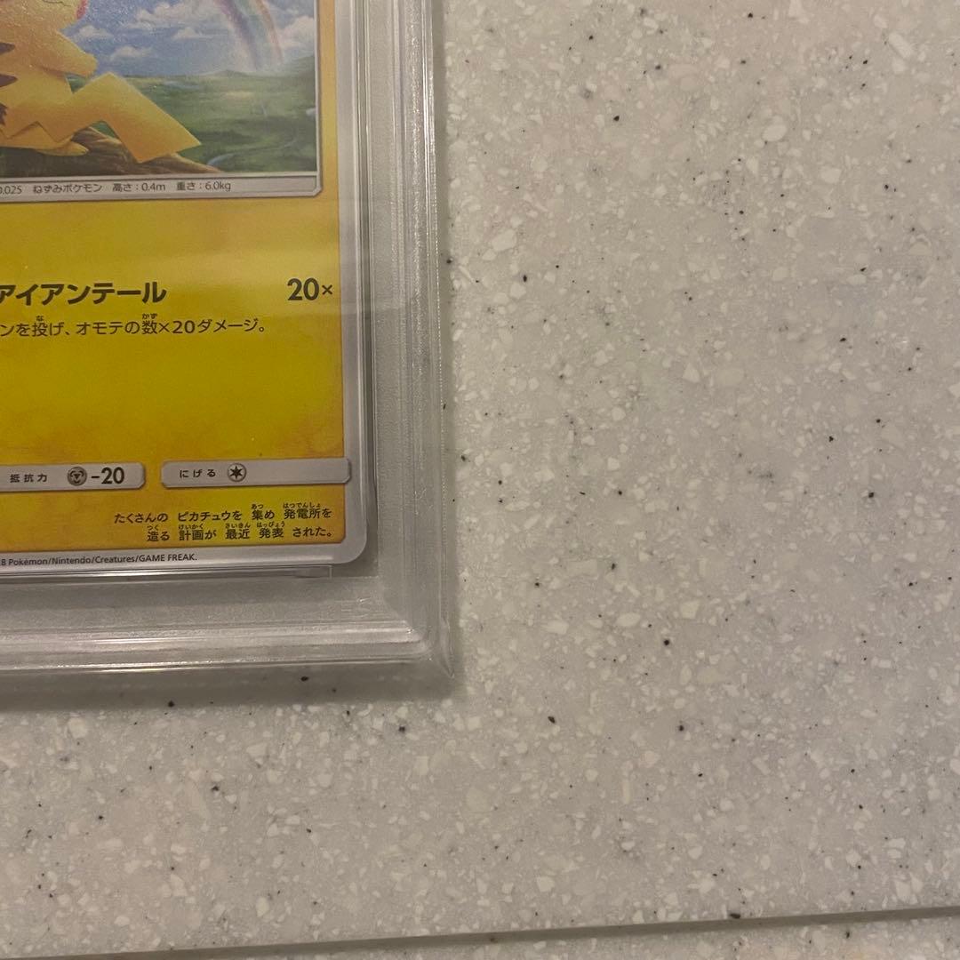 2枚セット PSA10 ピカチュウ SMH 032/131 GXスタートデッキ
