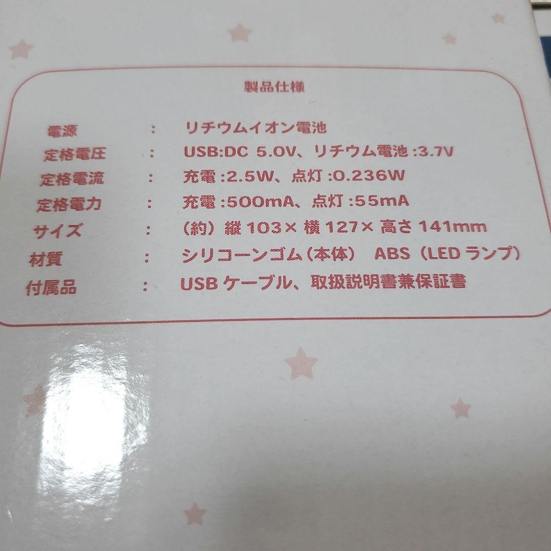 ちいかわルームライト