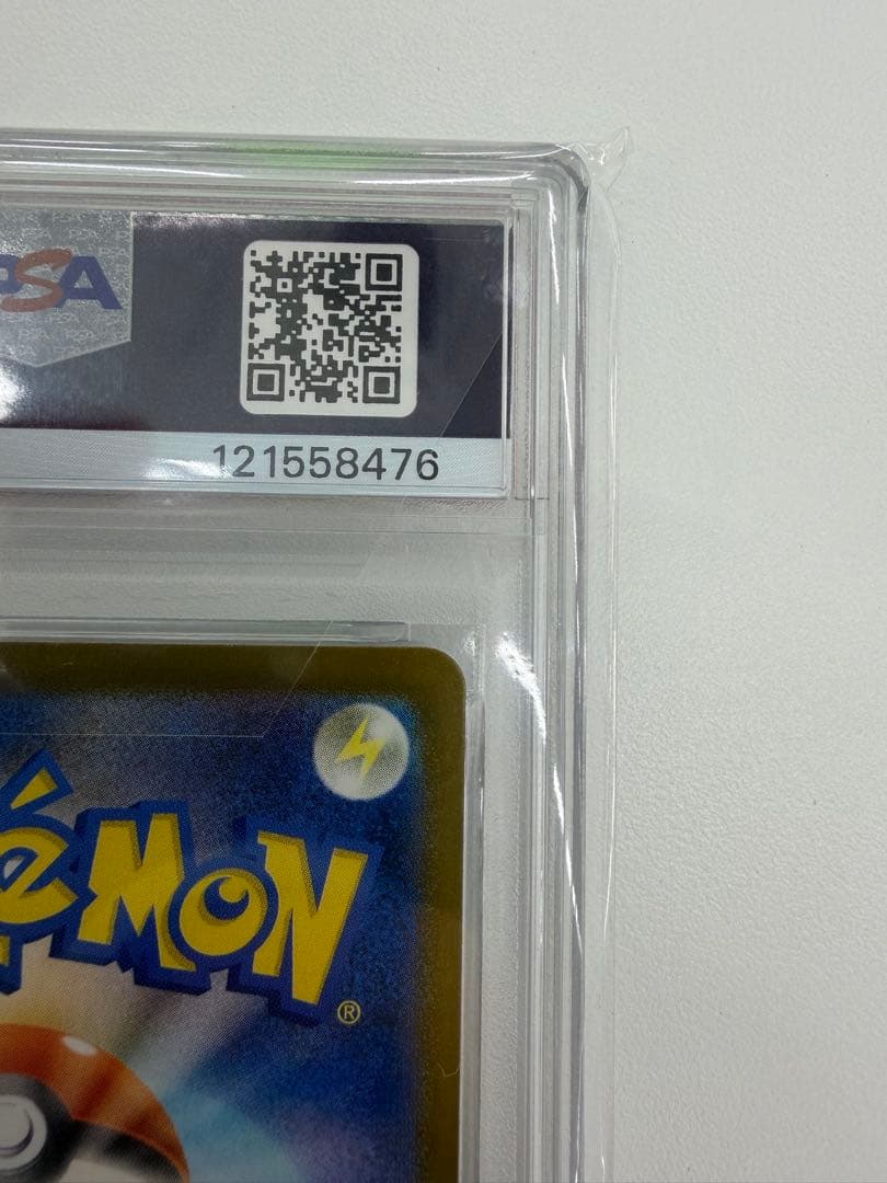 ピカチュウ　くつろぐ　psa10