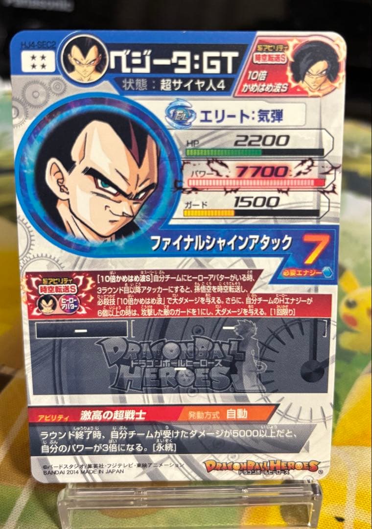 本家3枚SEC HJ3-SEC2 HJ4-SEC2 HG5-SEC