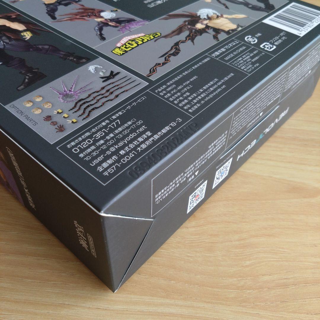 新品未開封 アメイジングヤマグチ 死柄木弔