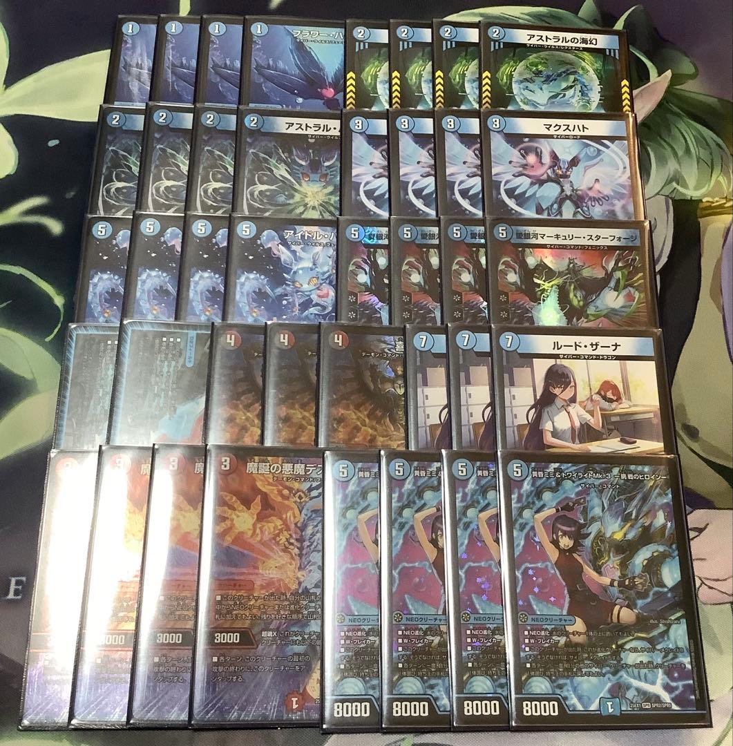 アグロサイバー　青単サイバー　デッキ