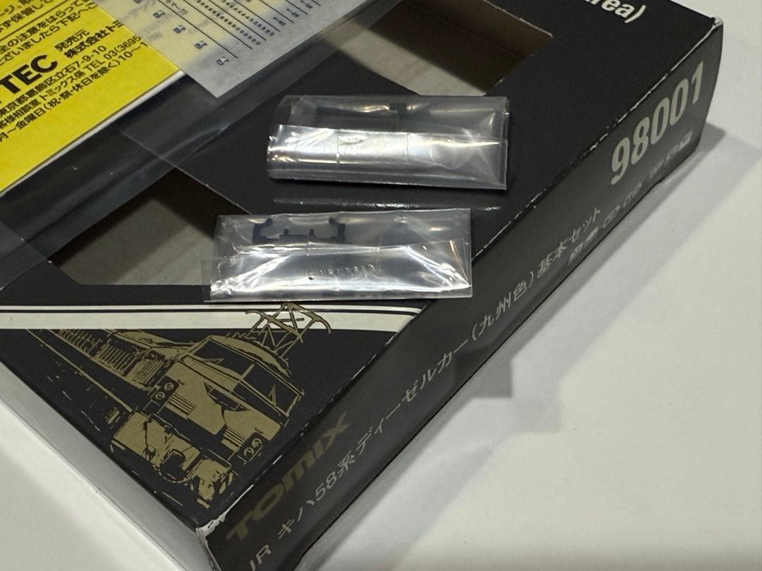 TOMIX 98001 キハ58 九州色セット