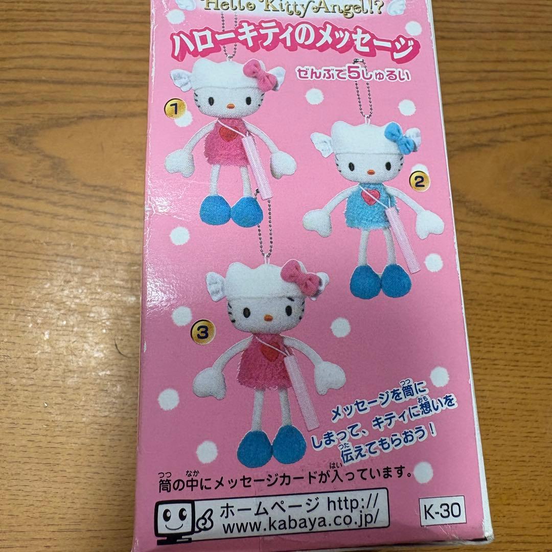 激レア！　ハローキティのメッセージ ぬいぐるみ　2002年　食玩　平成レトロ