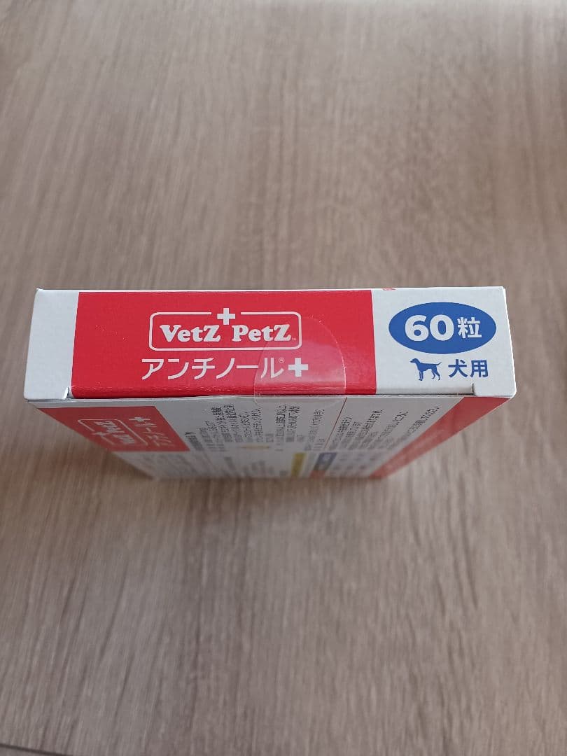 VetZ PetZアンチノールプラス79粒