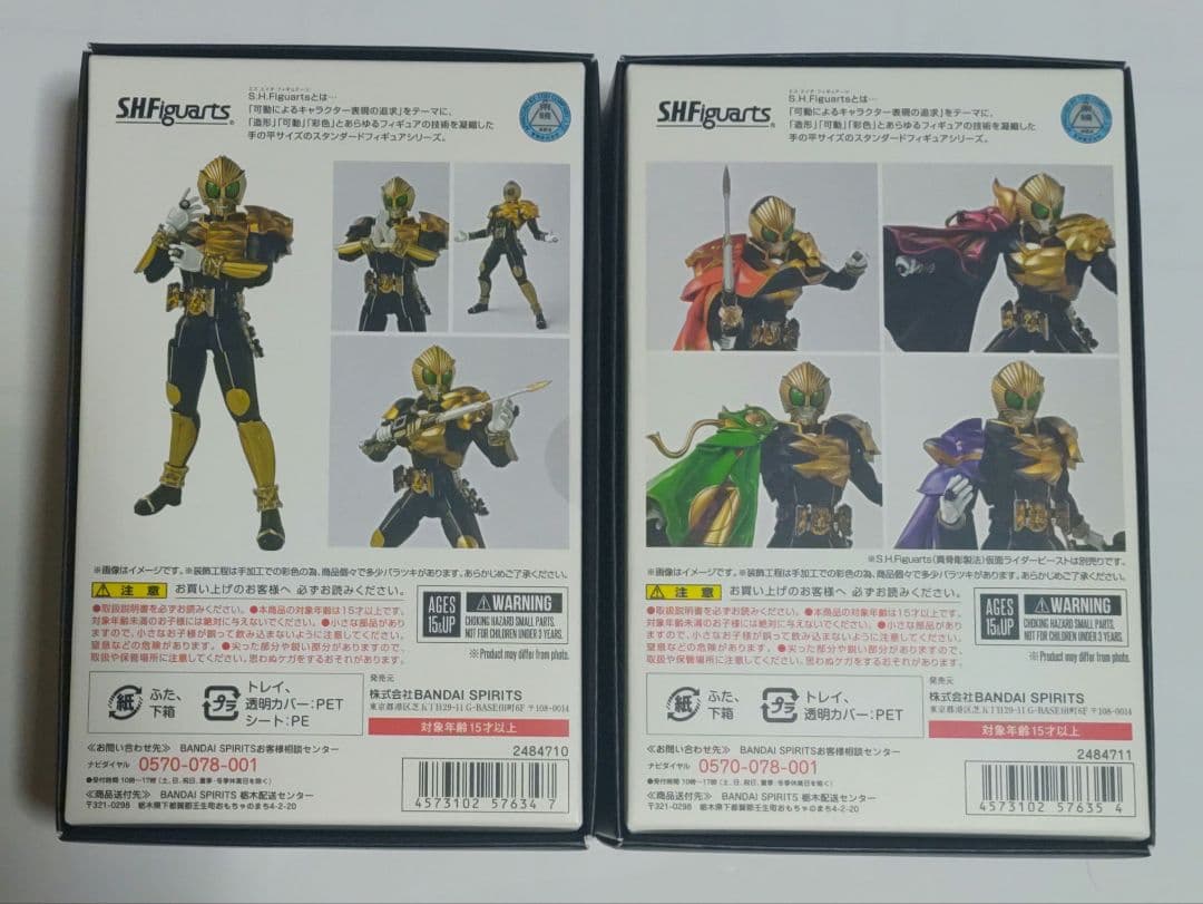 真骨彫製法 仮面ライダービースト マントセット