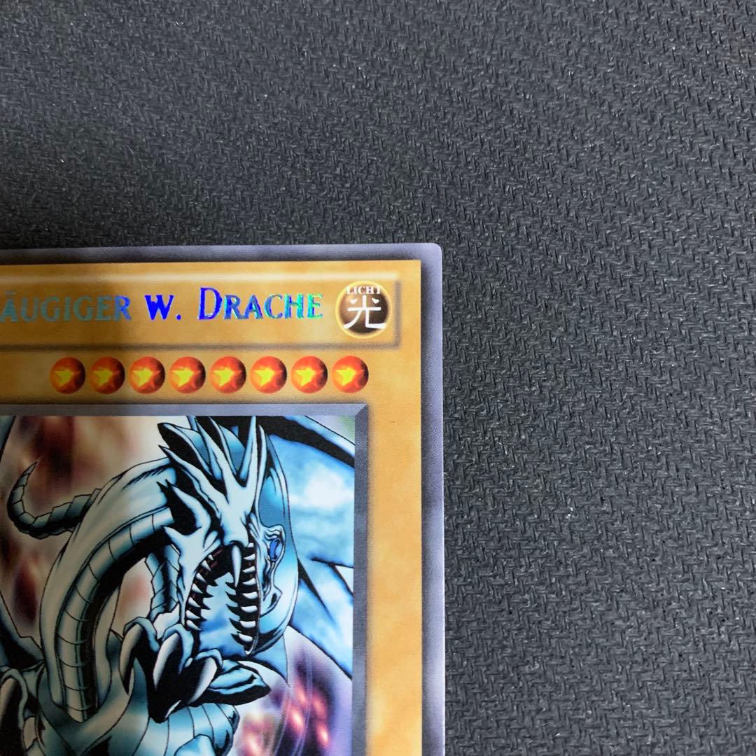 青眼の白龍　字レア　青　ドイツ