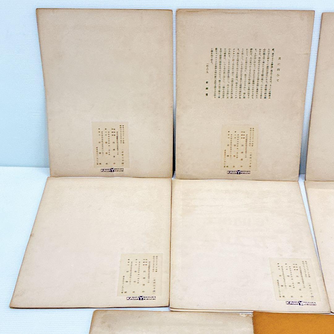 戦前〜昭和初期 マンドリン楽譜 まとめ売り REIMEISHA（黎明社）