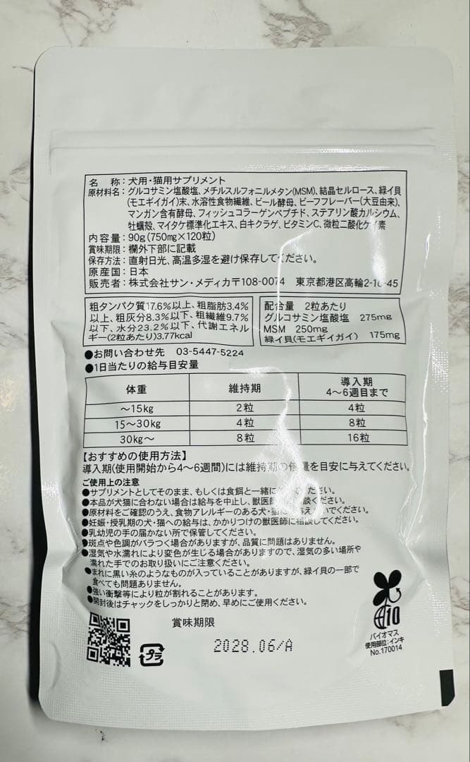 MoveMax ムーブマックス 6袋セット