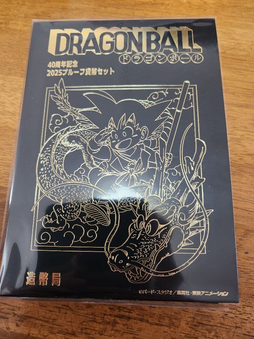ドラゴンボール　2025プルーフ貨幣セット　造幣局　　40周年