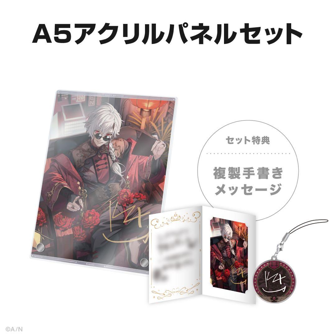 にじさんじ　葛葉　誕生日グッズ　2021 2022 2023 2024 セット