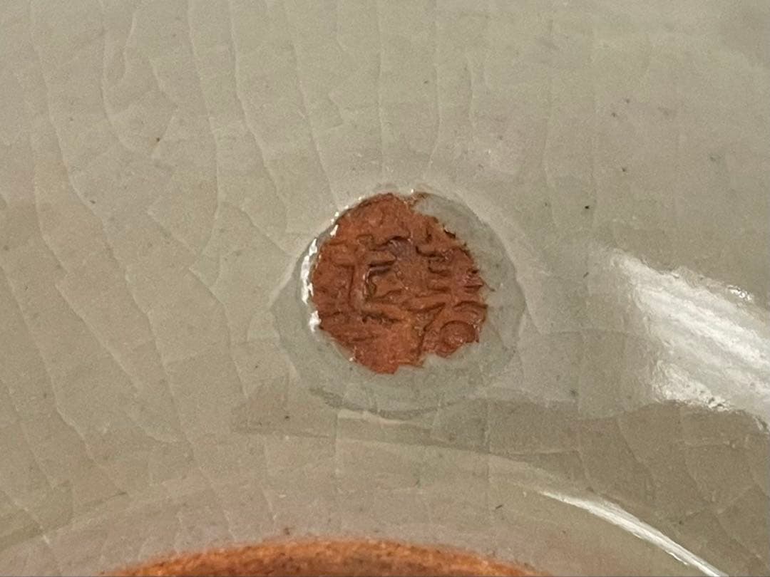 陶芸家　須田青華　須田菁華　上田耕甫画　染付　竹笹文様　茶碗　抹茶碗　箱なし