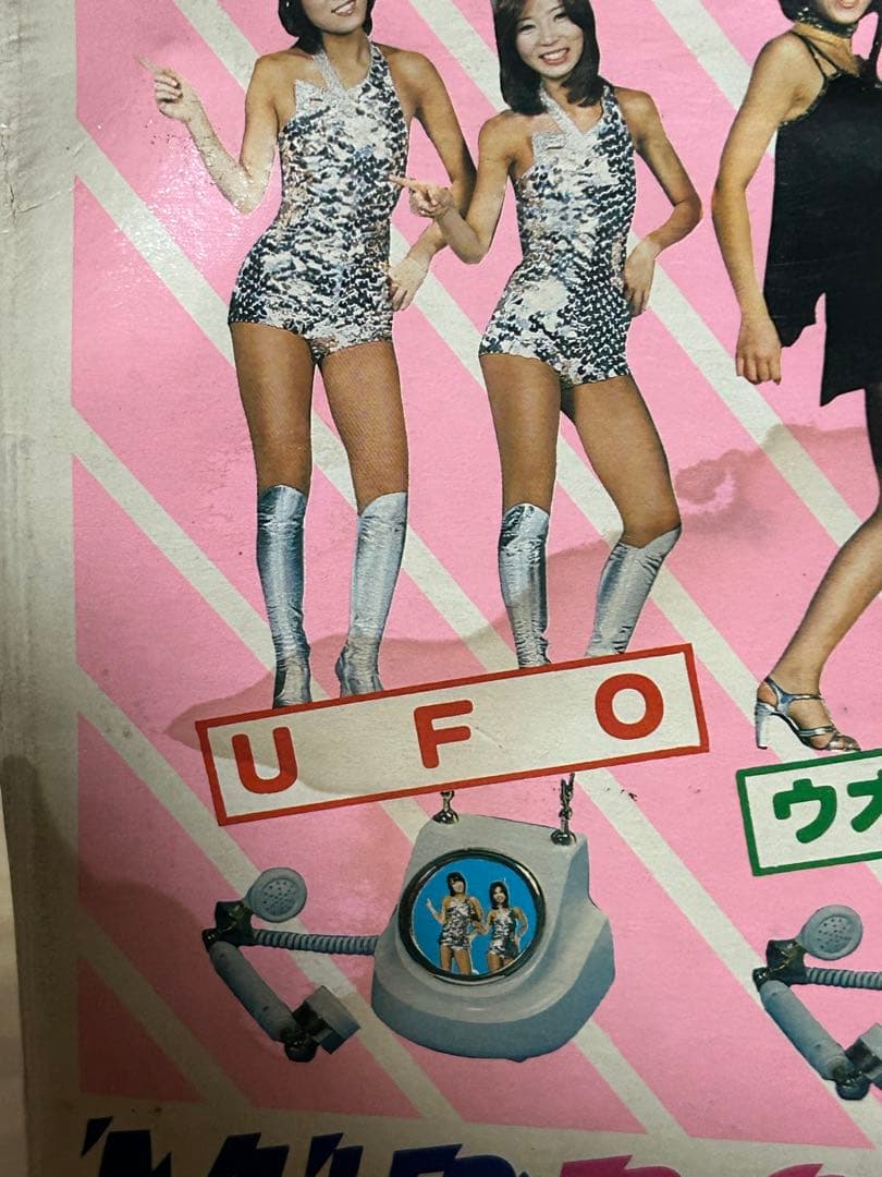 【当時品】アサヒ玩具 オルゴール入り ピンクレディー ミラーでんわ(UFO)