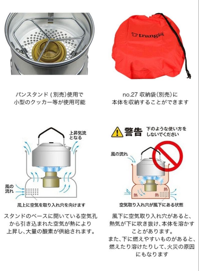 トランギア ストームクッカー ノンスティック S TR-27-5ULEVAケース