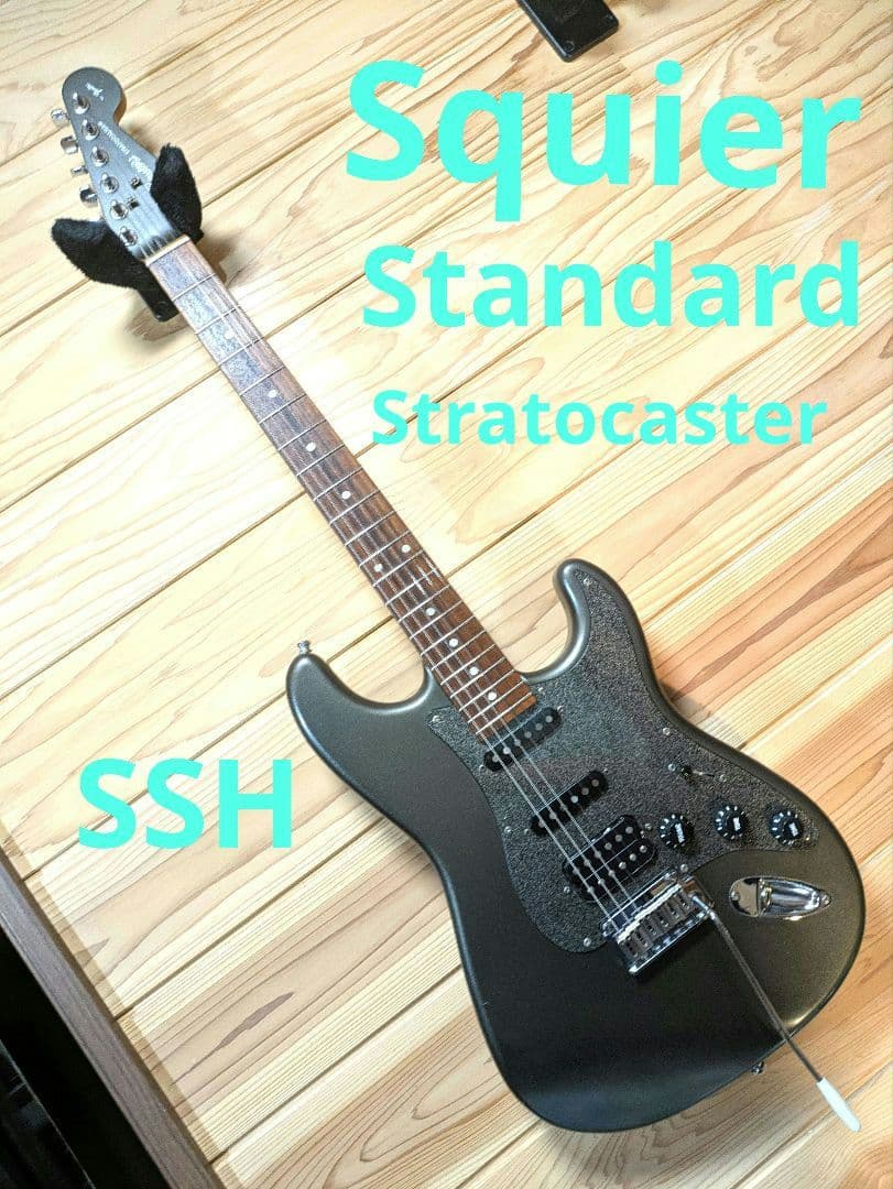 Squier ストラトキャスター SSH Standard Fat ST