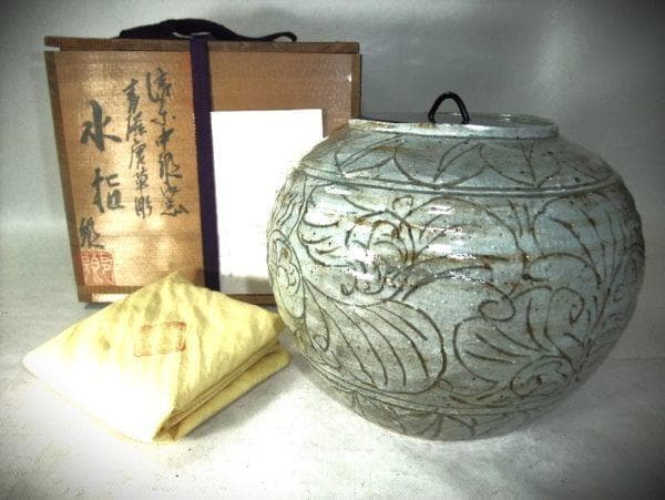 青釉 花模様 水指 陶器 信楽焼 青磁 唐草彫 水指 中郷窯 銘「郷」茶道具