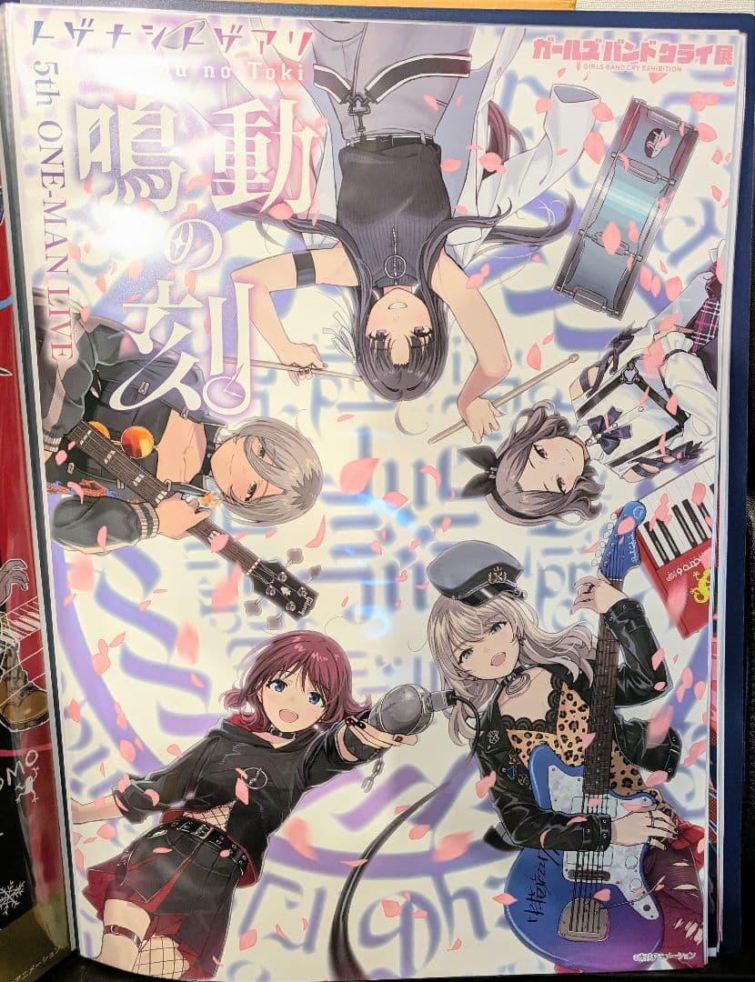 トゲナシトゲアリ 鳴動の刻 B2販促ポスター ガールズバンドクライ