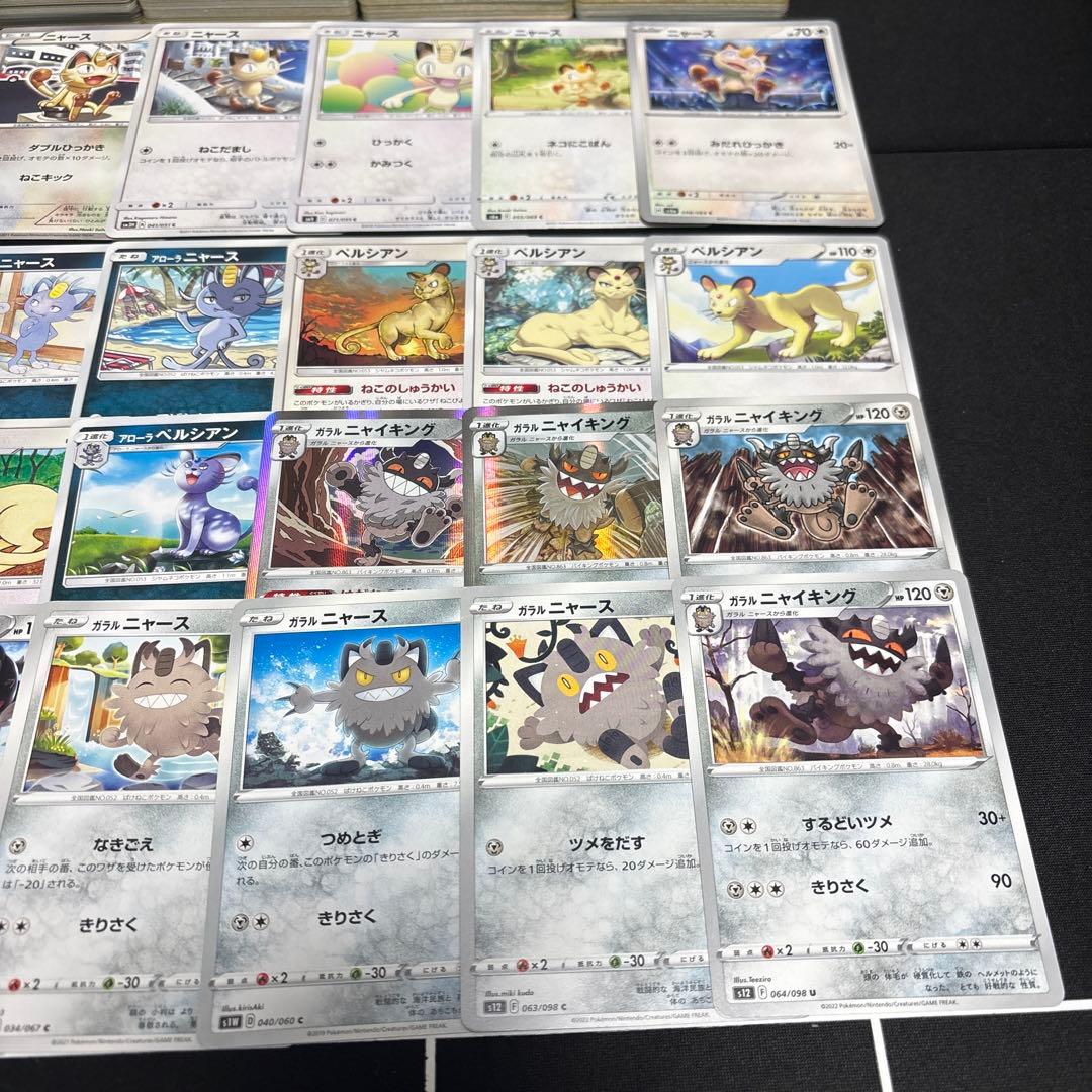 【約1000枚】ポケモンカード　ニャース　ペルシアン　大量セットまとめ売り