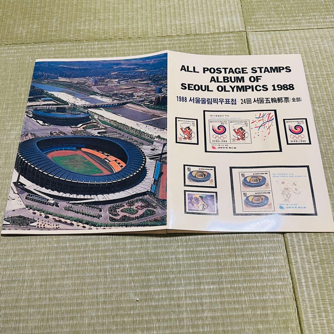 切手　まとめ　中国　ソウルオリンピック