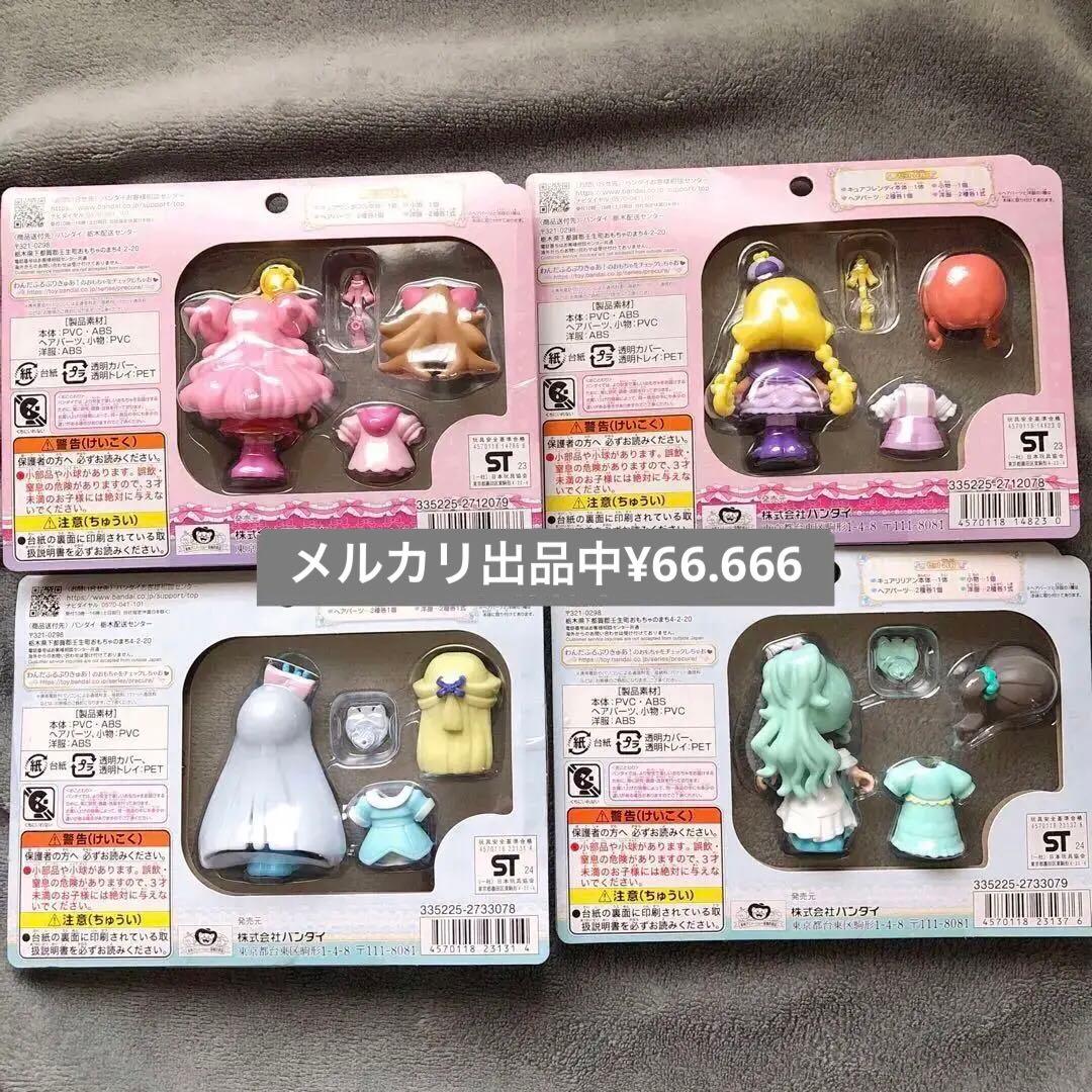 わんだふるぷりきゅあ　プリコーデドール　4種セット　ワンダフル、ニャミー