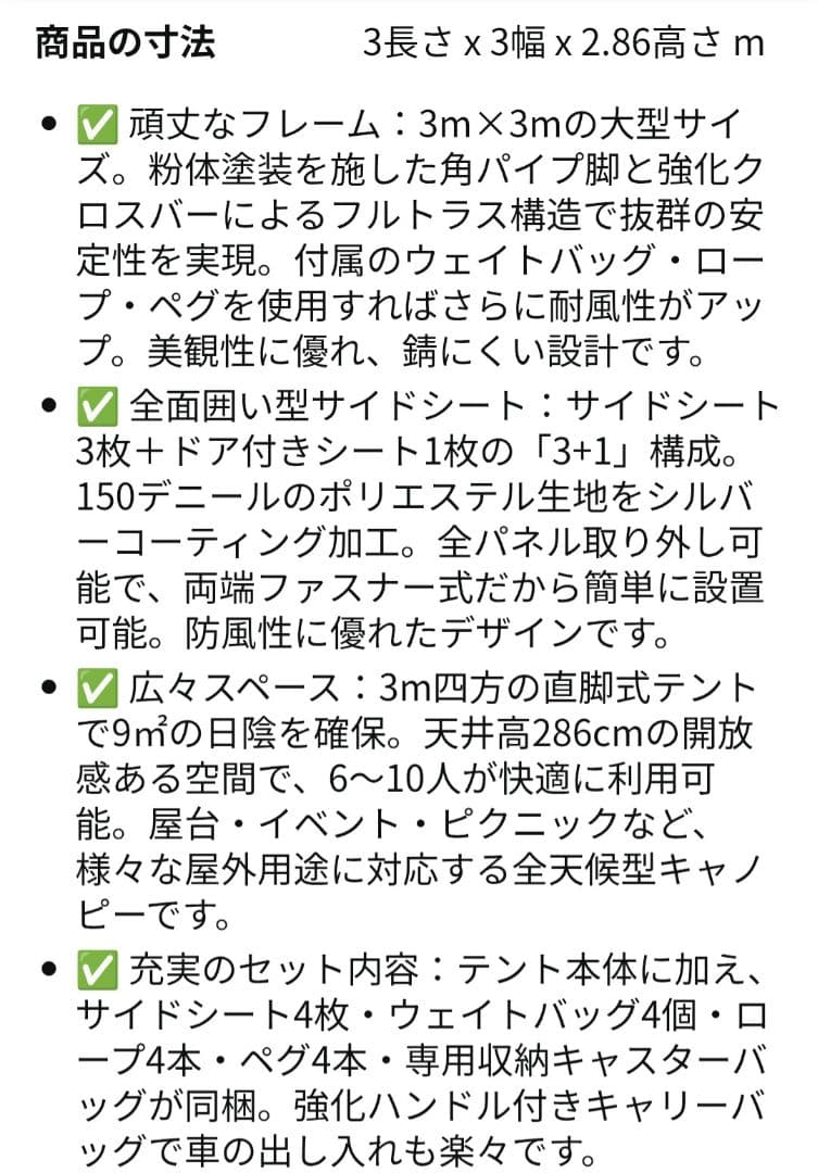 マスターキャノピー 3m x 3m タープテントテント
