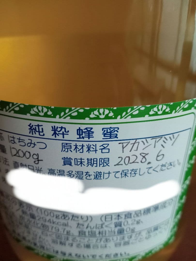 マミちゃんママさん専用国産蜂蜜3種計3600g