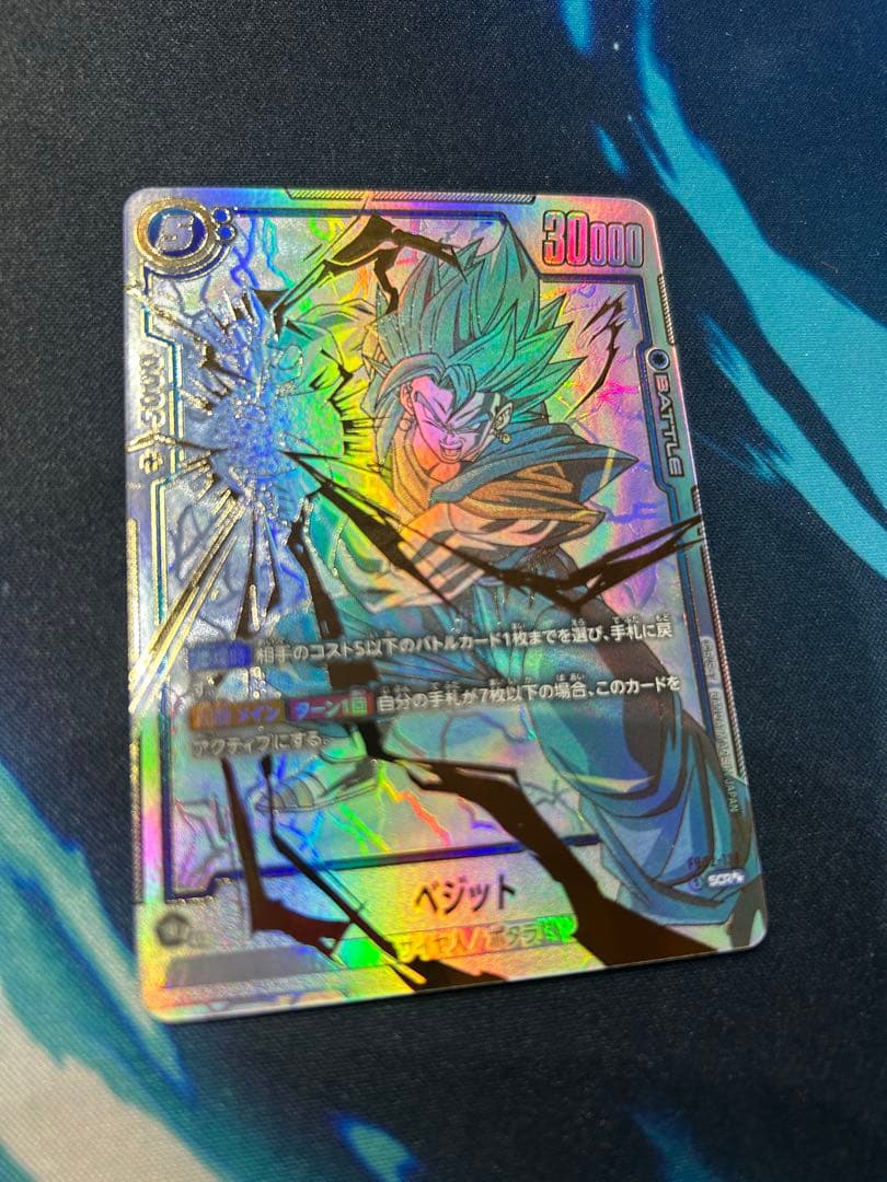 ベジット scr スーパーパラレル フュージョンワールド