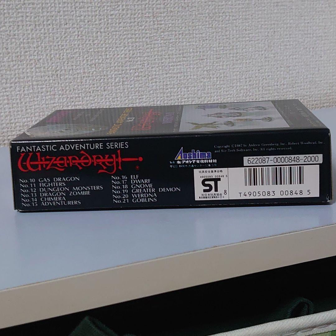 アオシマ文化教材社　ウィザードリィフィギュア　NO20　ワードナ