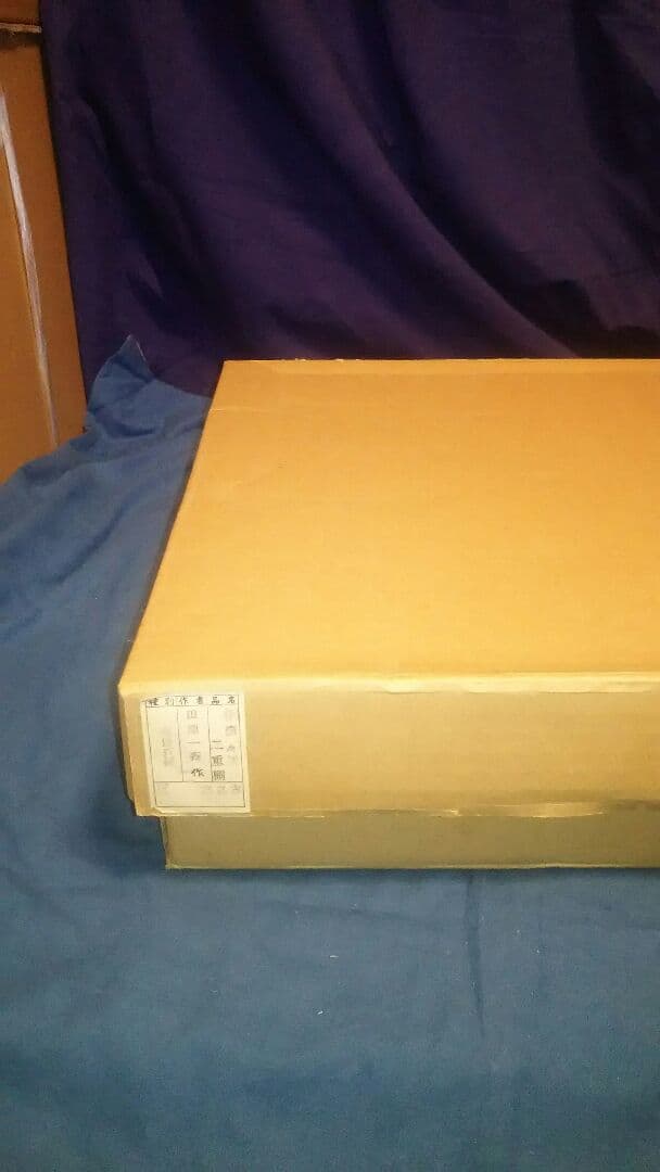 桐壺々透二重棚、田原一斉作、而妙斉好