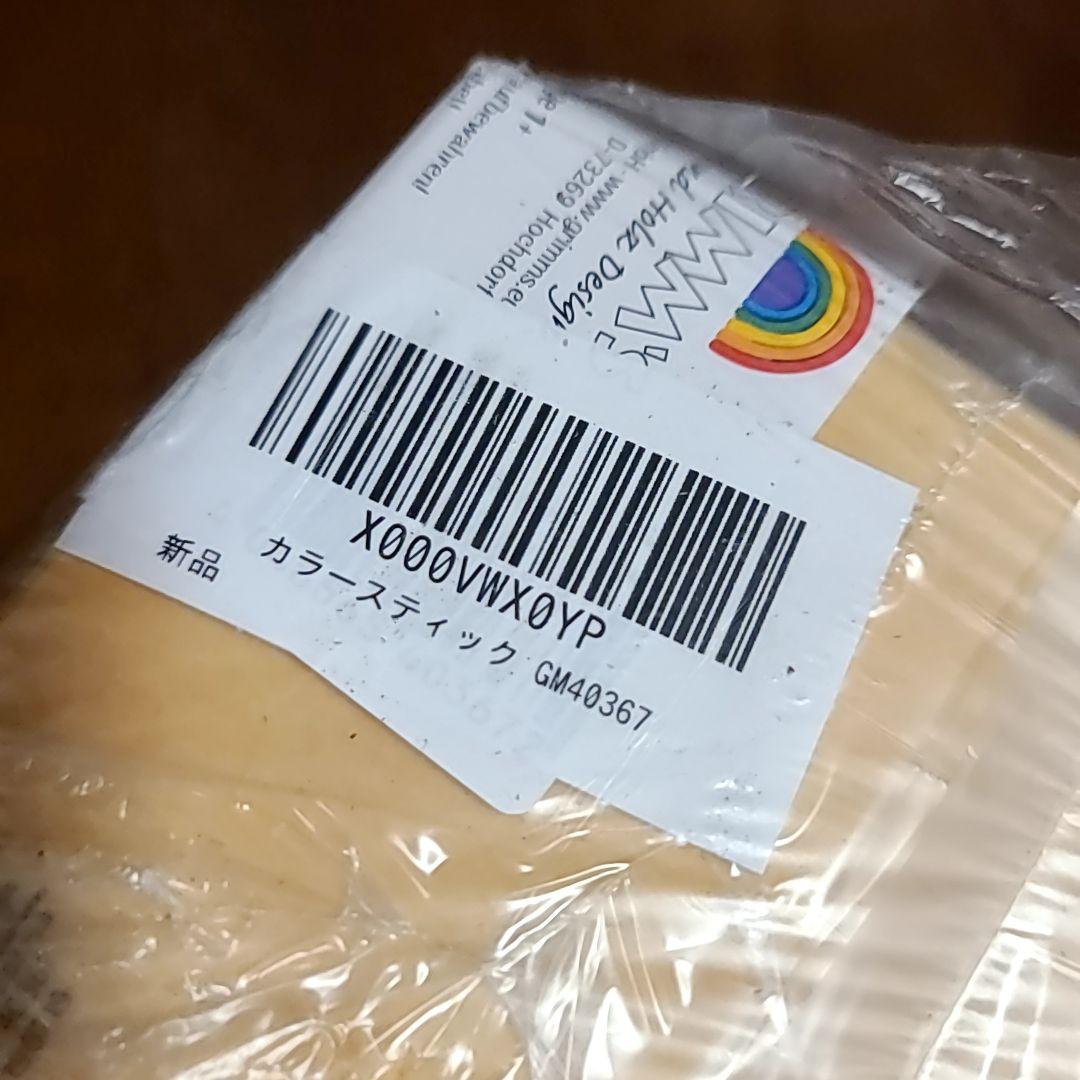 [グリムス] カラースティック GM40367