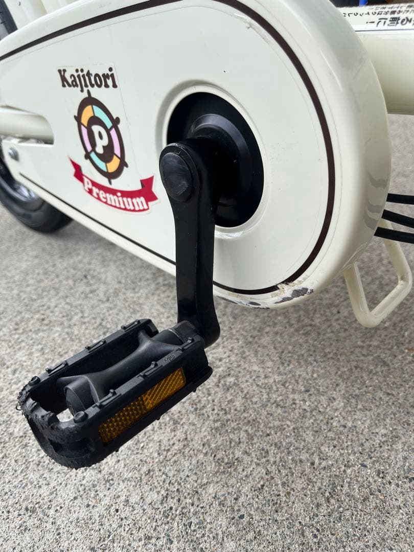 かじとり＆折りたたみ プレミアム・アイボリー子供用自転車 ピープル カゴ 補助輪