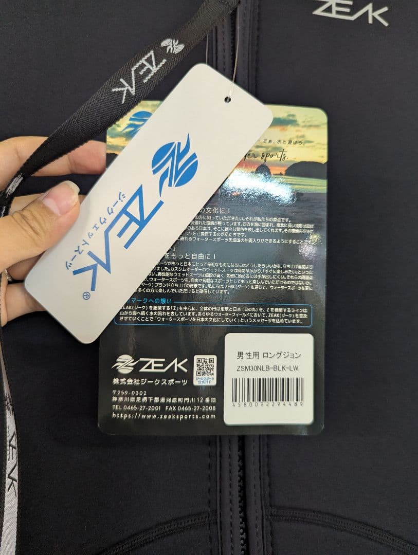ZEAK ブラック ロングジョンウェットスーツ　LW