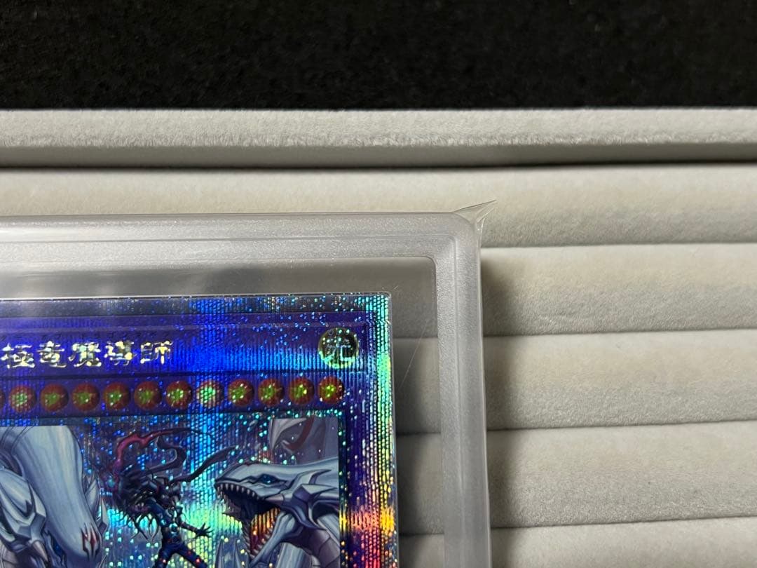 【ARS10+】究極竜魔導師 マスターオブドラゴンマギア25thレア 鑑定書付き