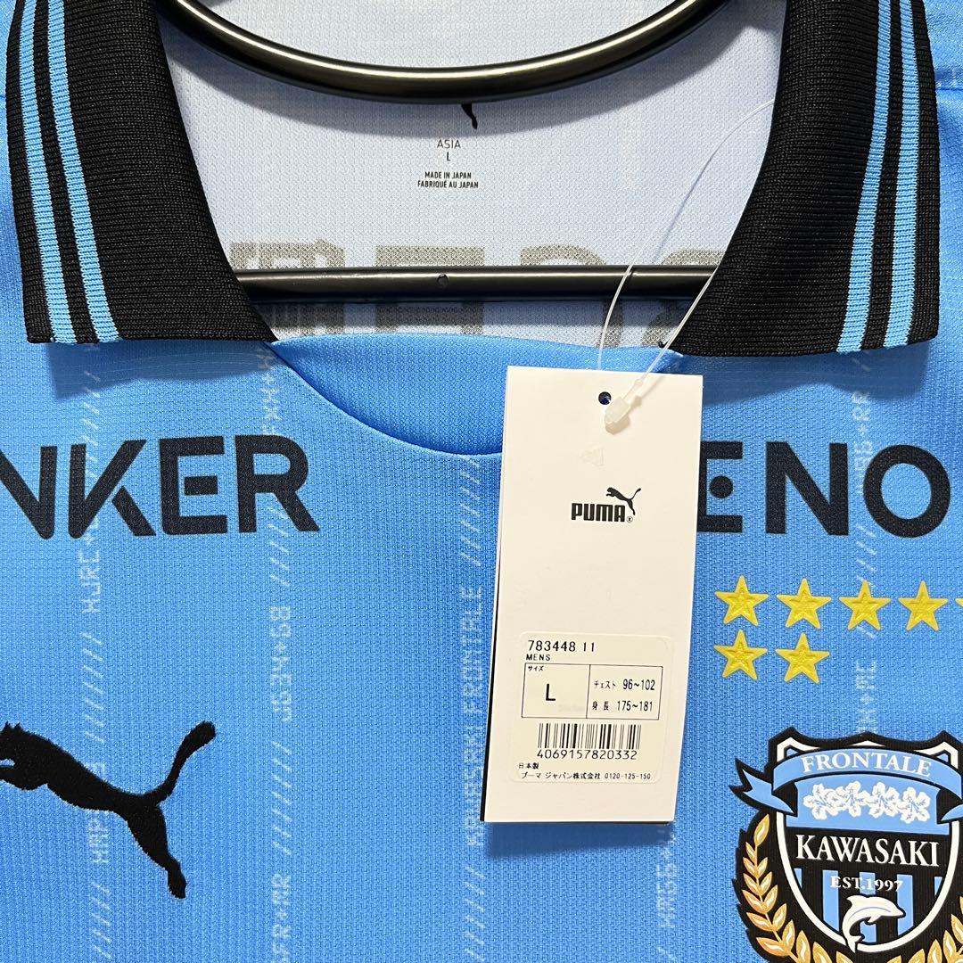 【新品】 川崎フロンターレ 2025 ユニフォーム Lサイズ ホーム PUMA