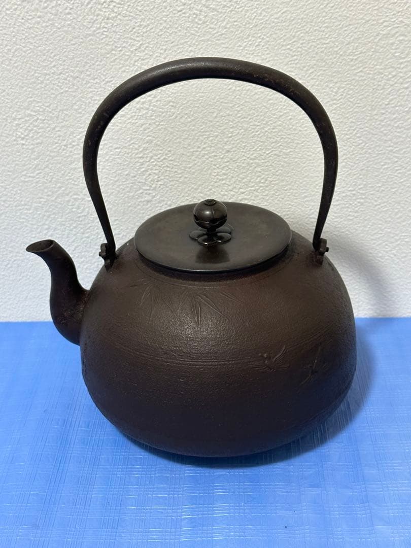 稀少 釜師 角谷一圭 竹葉地紋 鉄瓶