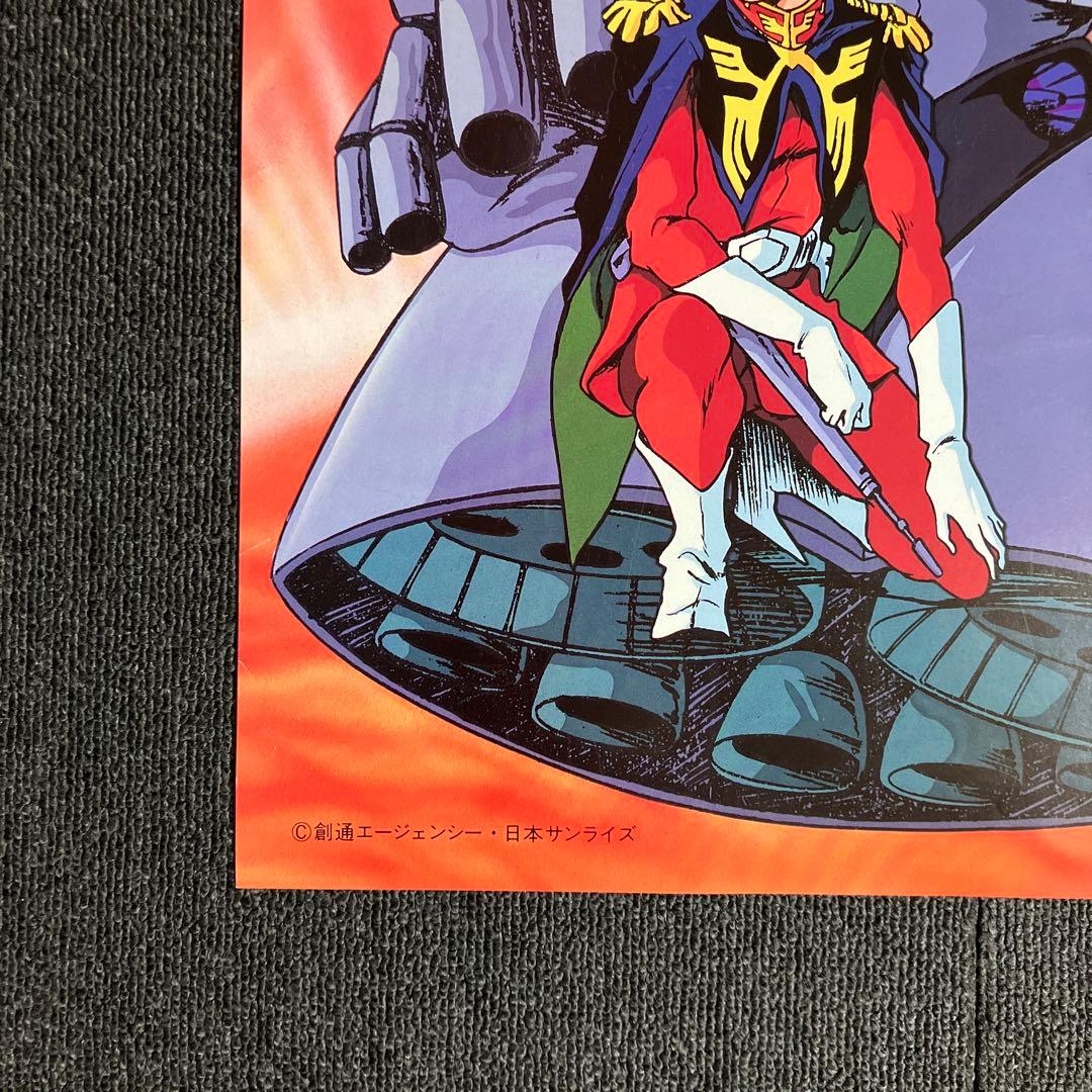 『機動戦士ガンダム』非売品ポスター　シャア　ジオング　逆襲のシャア　ジークアクス