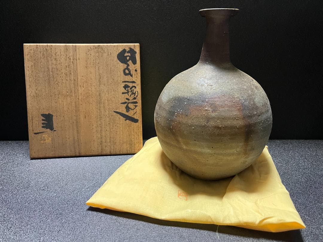 【未使用】　藤原建　岡山県重要無形文化財 　備前　一輪　花入　徳利　共箱　共布