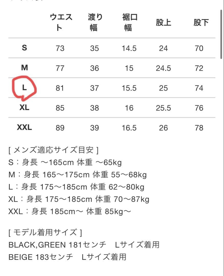 V12 v12 CMPT JKT PANTS セットアップ　下L 上XL