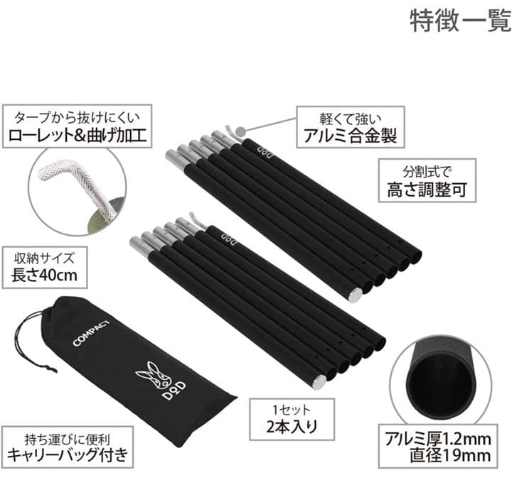 DOD(ディーオーディー) コンパクトタープポール 収納40cm 太さ19mm