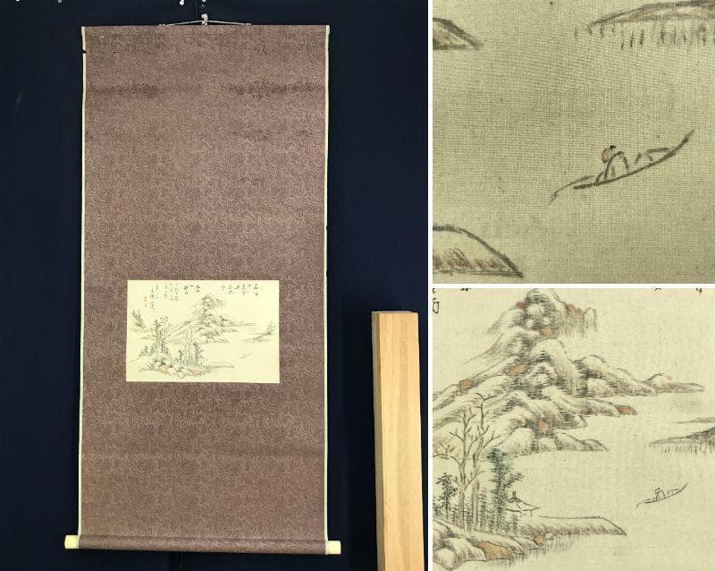 【真作】水竹/山水画賛/山水図/横物/掛軸☆宝船☆AD-433