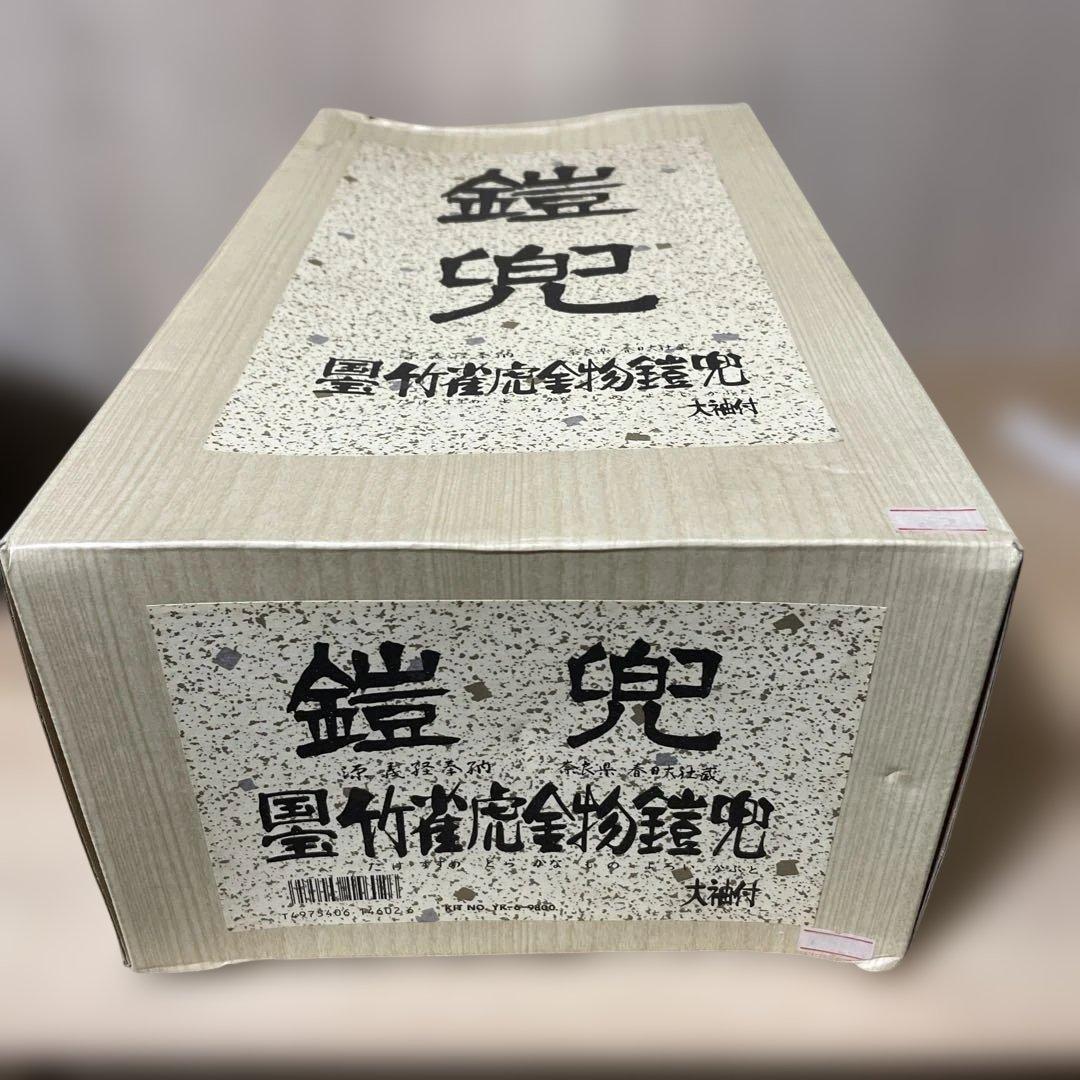 国宝シリーズ 赤糸威竹雀虎 金物模型 未組立 昭和旧版. Ln548