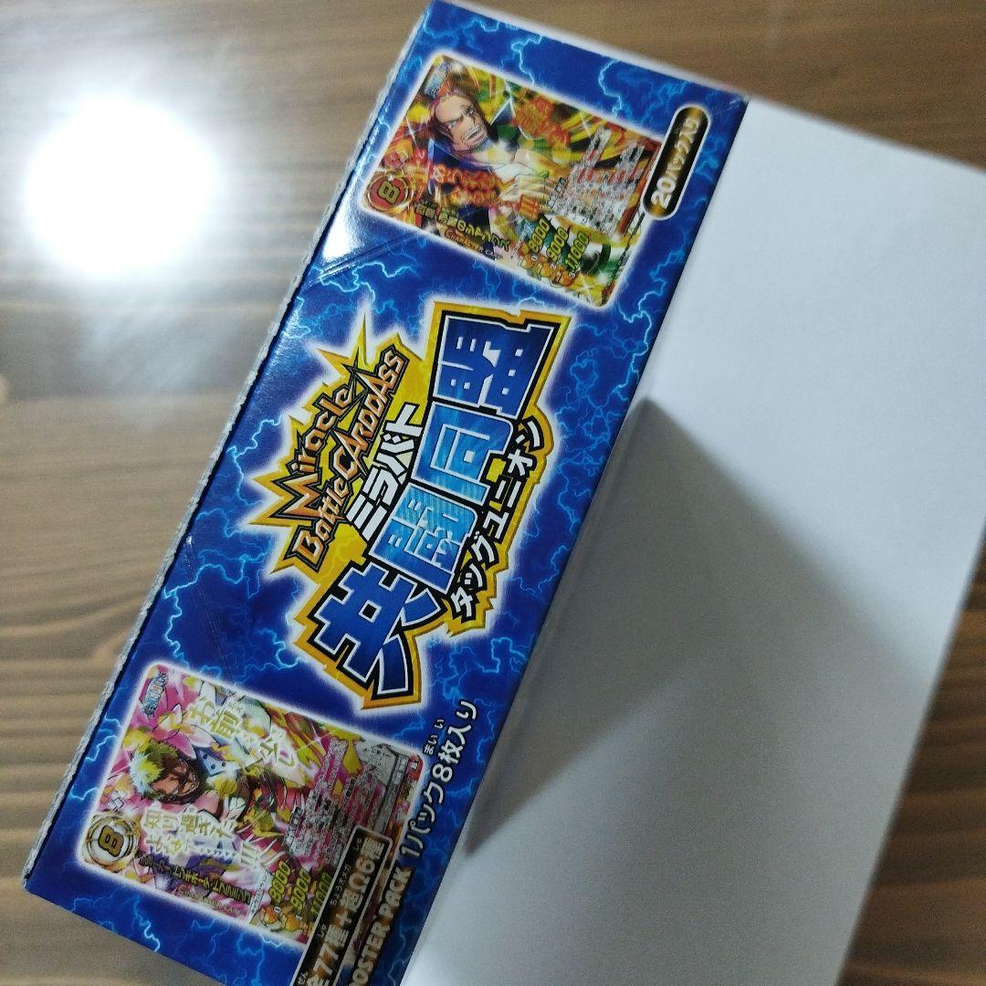 Y*C様 セロテープ劣化　ミラクルバトルカードダス 共闘同盟 ダックユニオン未開