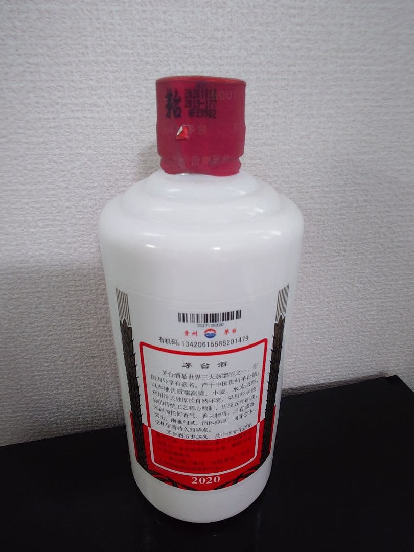 Kweichow Moutai 500ml 2020年製