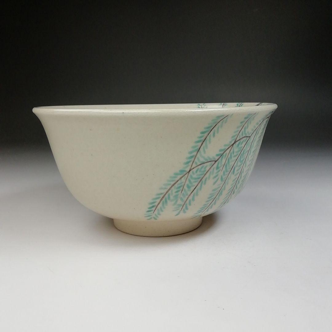 Ｔ６９６　茶碗　『色絵　柳』『淡海ぜぜ 陽炎園 造』　共箱　抹茶碗　茶道具