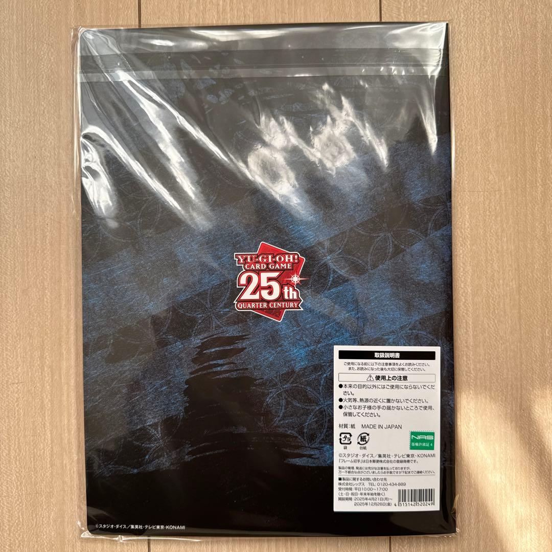 遊戯王 デュエルモンスターズ カードホルダー 25周年記念