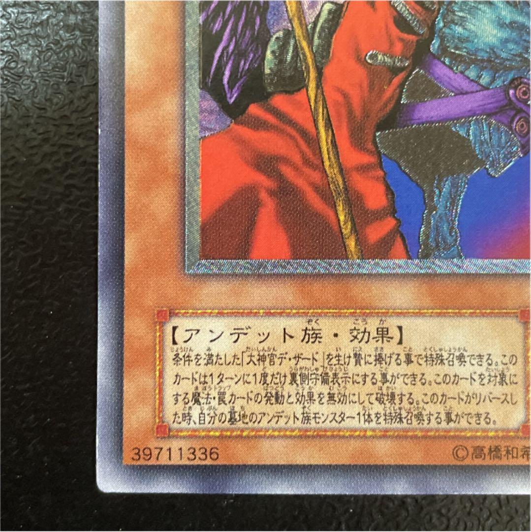 遊戯王【極美品・レリーフ】不死王リッチー ⑴