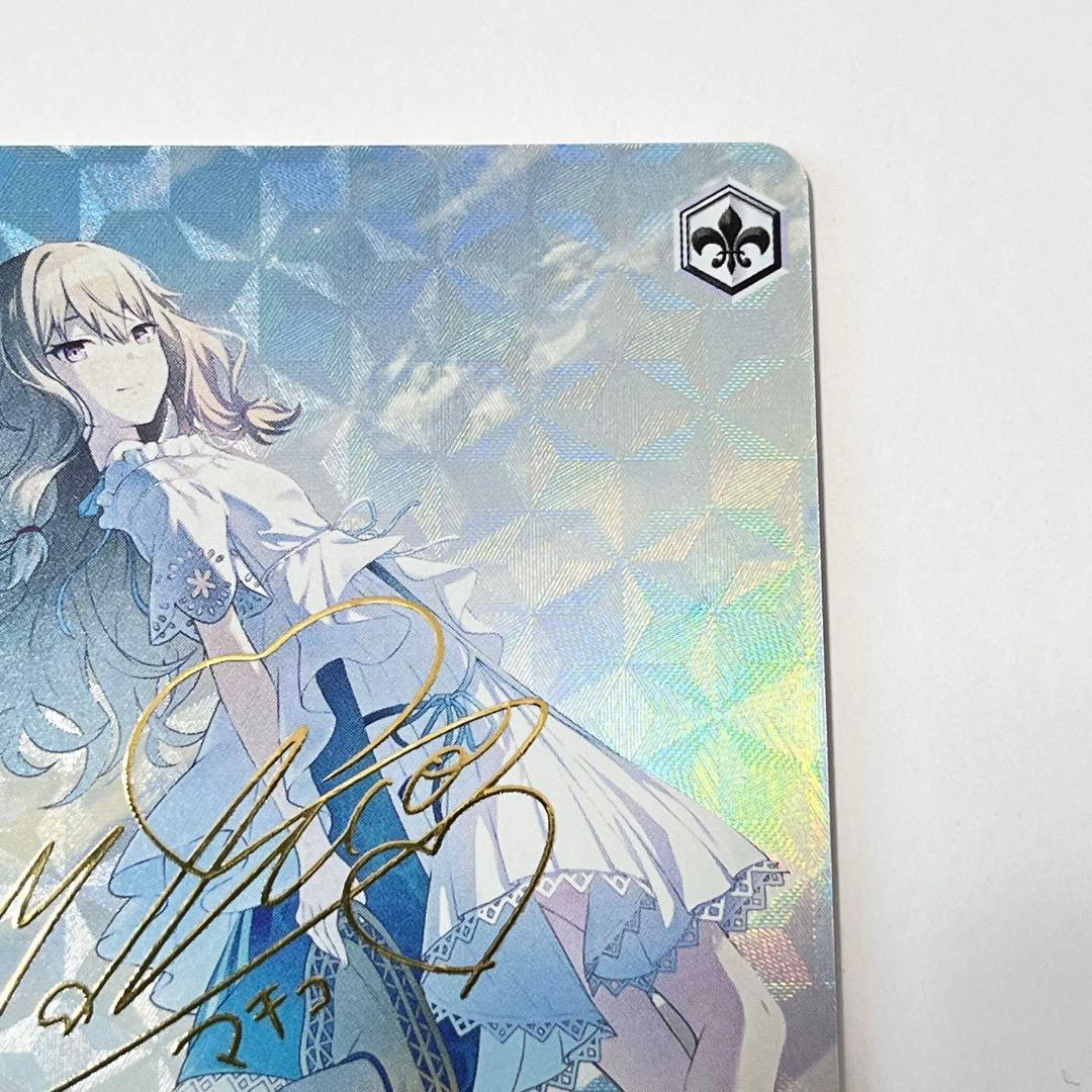 プロジェクトセカイ　足りてないわたしだから　草薙寧々　SP サイン