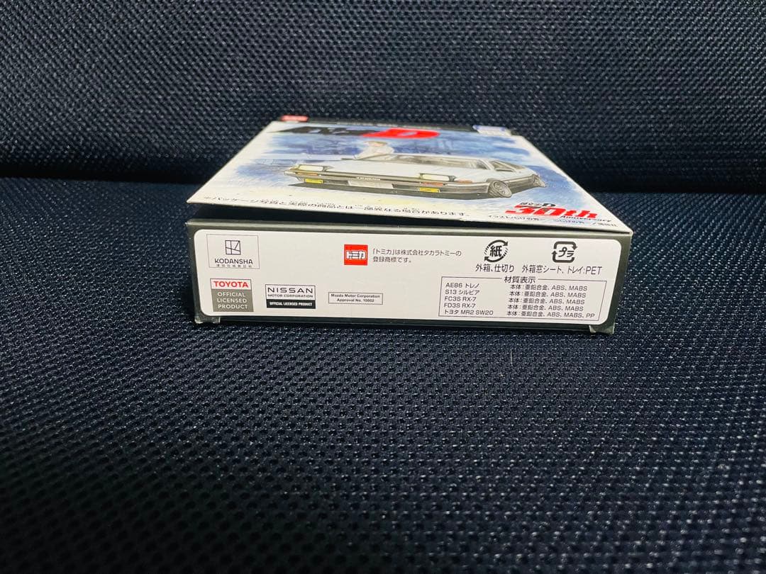 イニシャルD 頭文字D 30周年　ドリームトミカ　スペシャルセット　トミカ