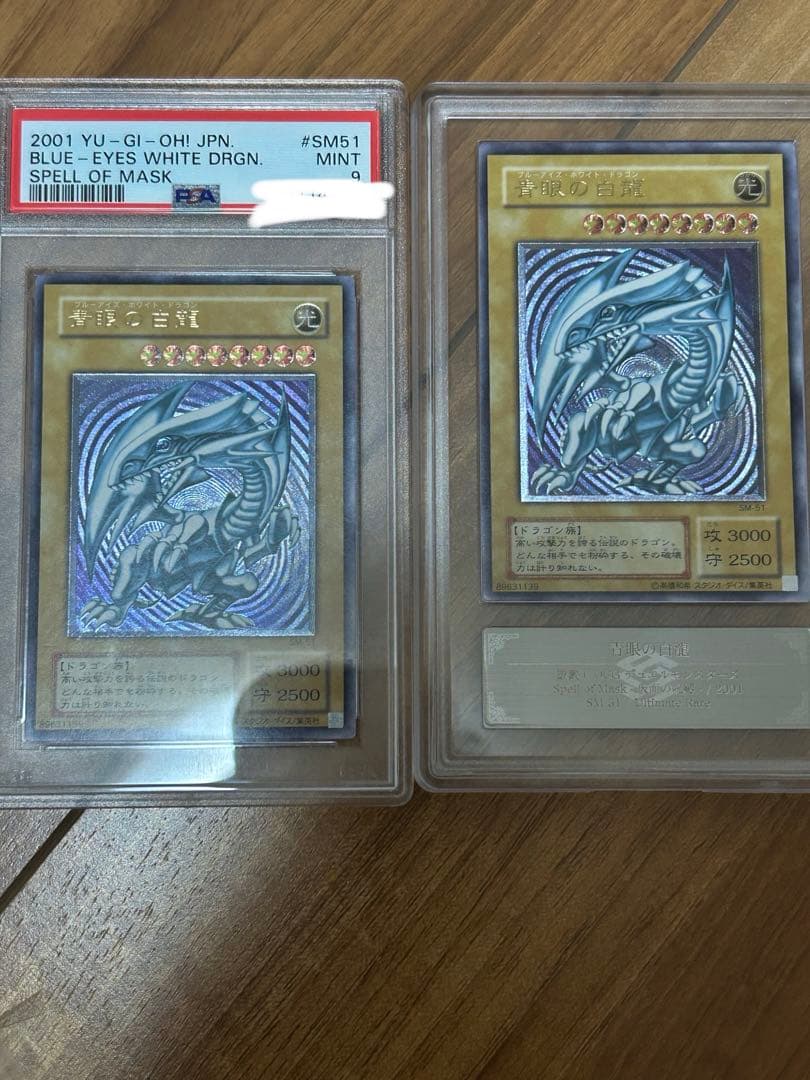 PSA9 微青艶　青眼の白龍 レリーフ　ブルーアイズホワイトドラゴン